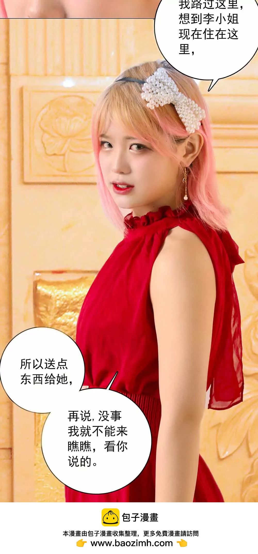 ☕爱满荆棘（真人漫） 36 第16页