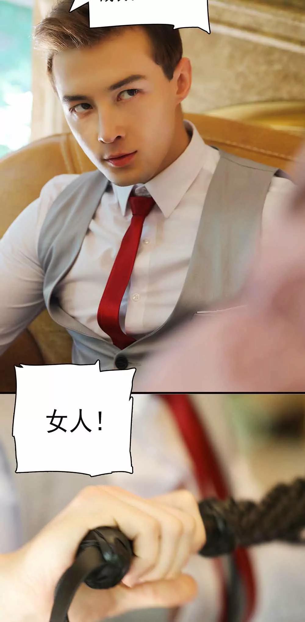 ☕爱满荆棘（真人漫） 36 第6页