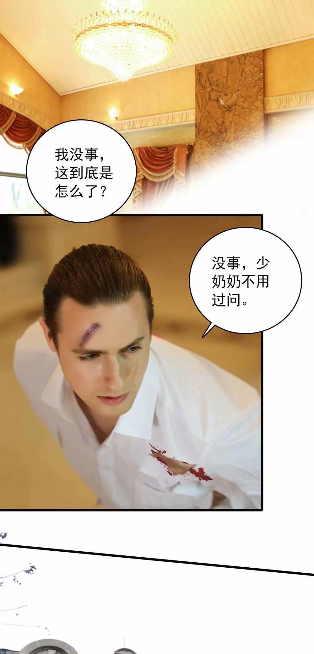 ☕爱满荆棘（真人漫） 36 第9页