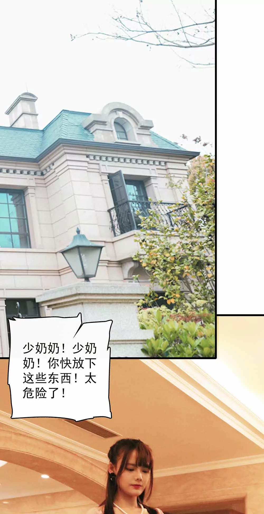 ☕爱满荆棘（真人漫） 38 第1页