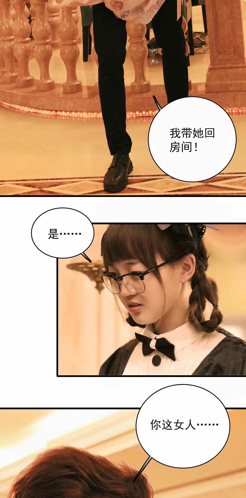 ☕爱满荆棘（真人漫） 38 第10页