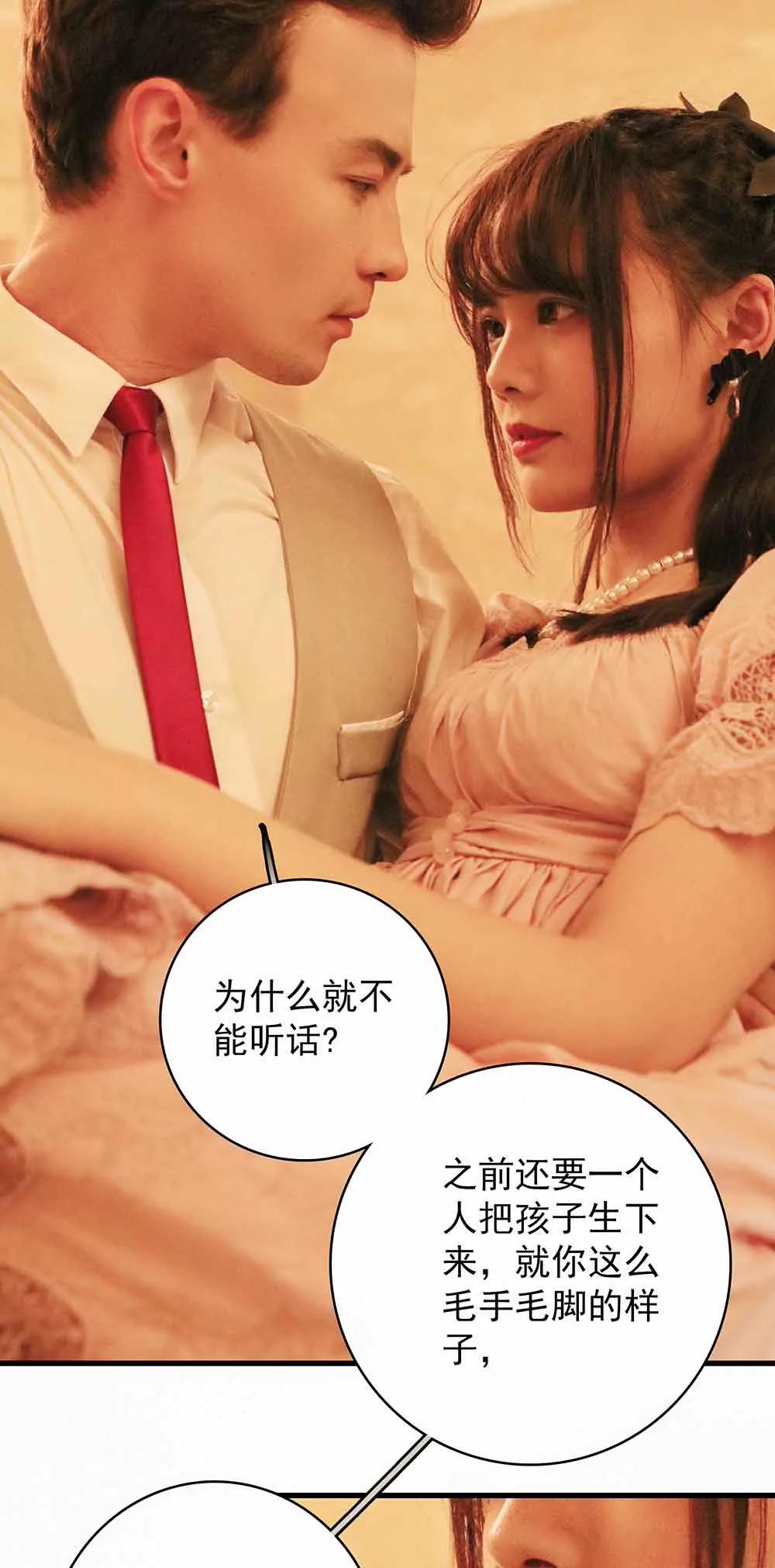 ☕爱满荆棘（真人漫） 38 第11页