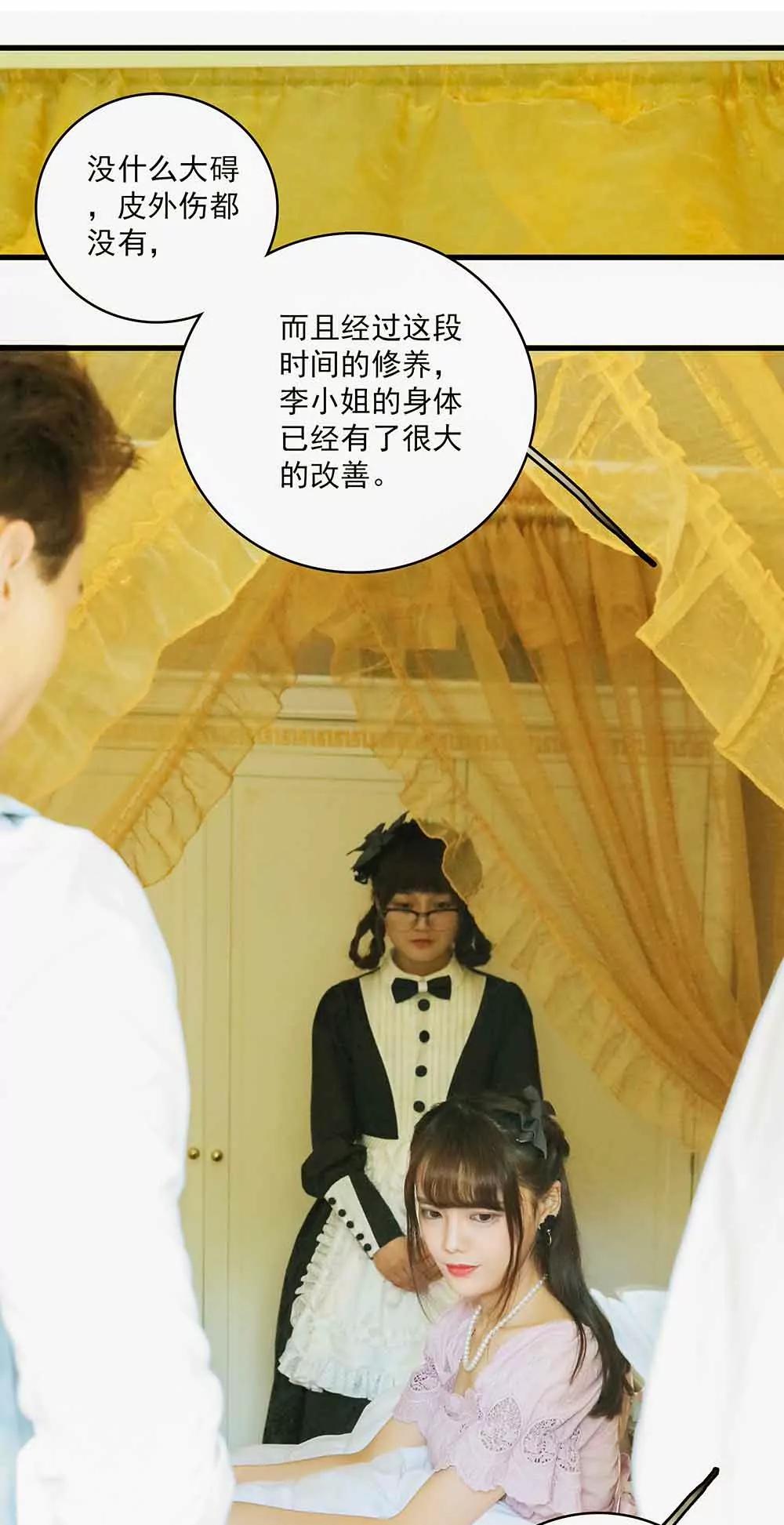 ☕爱满荆棘（真人漫） 38 第15页