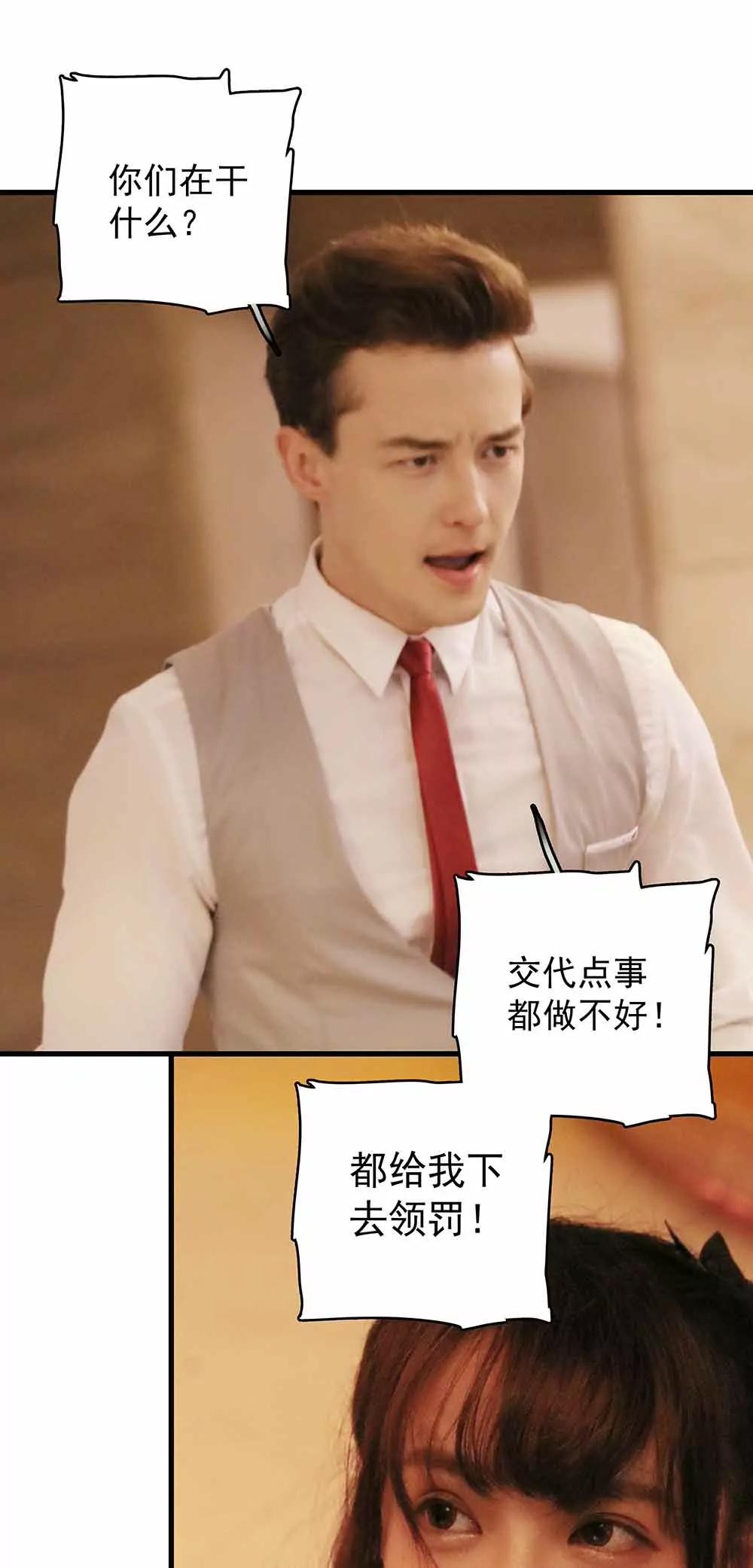 ☕爱满荆棘（真人漫） 38 第5页