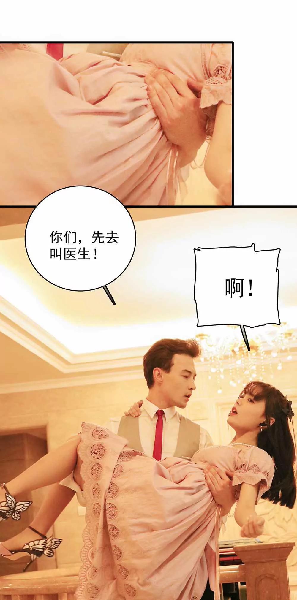 ☕爱满荆棘（真人漫） 38 第9页