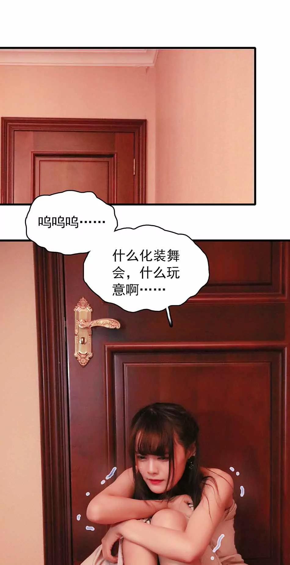 ☕爱满荆棘（真人漫） 4 第1页