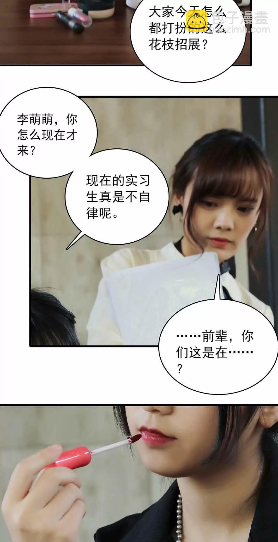 ☕爱满荆棘（真人漫） 4 第10页