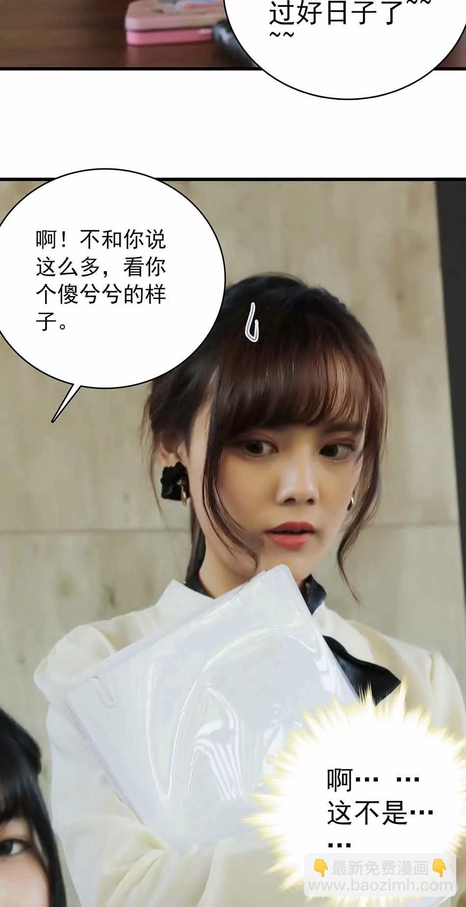 ☕爱满荆棘（真人漫） 4 第12页