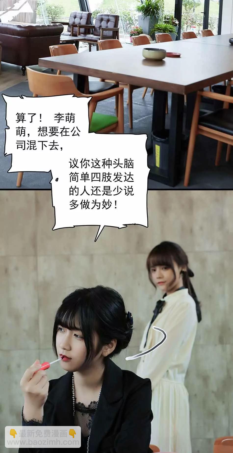 ☕爱满荆棘（真人漫） 4 第14页