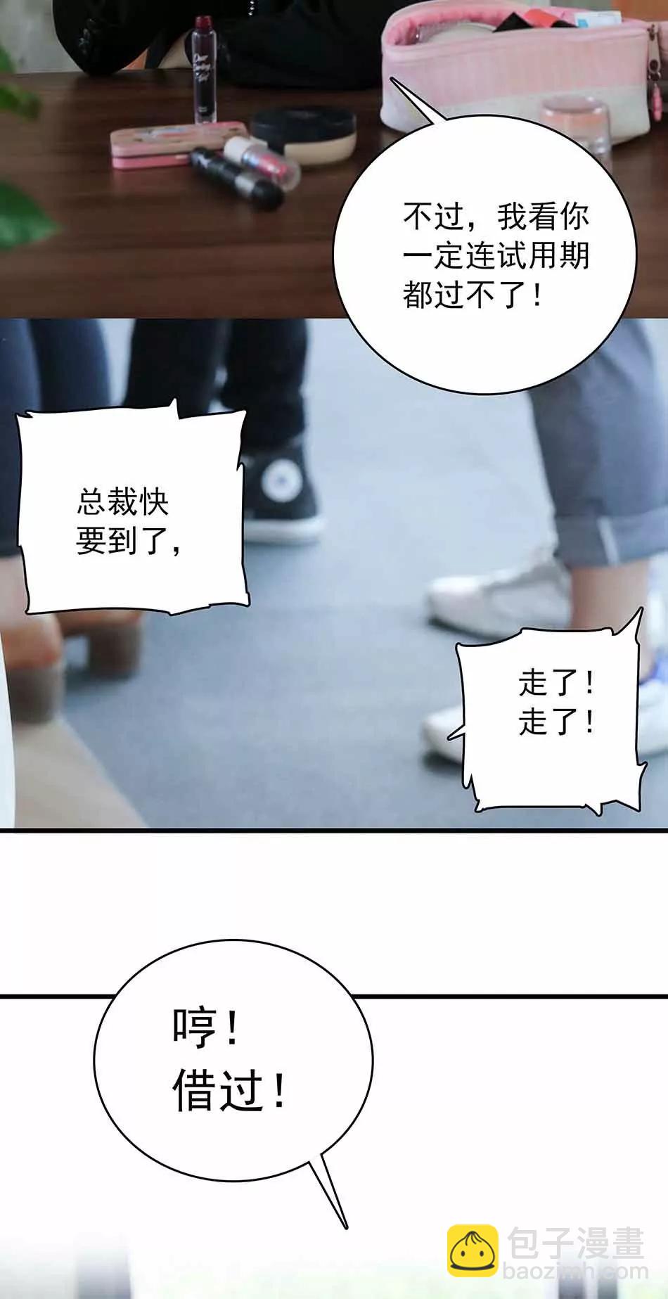 ☕爱满荆棘（真人漫） 4 第15页
