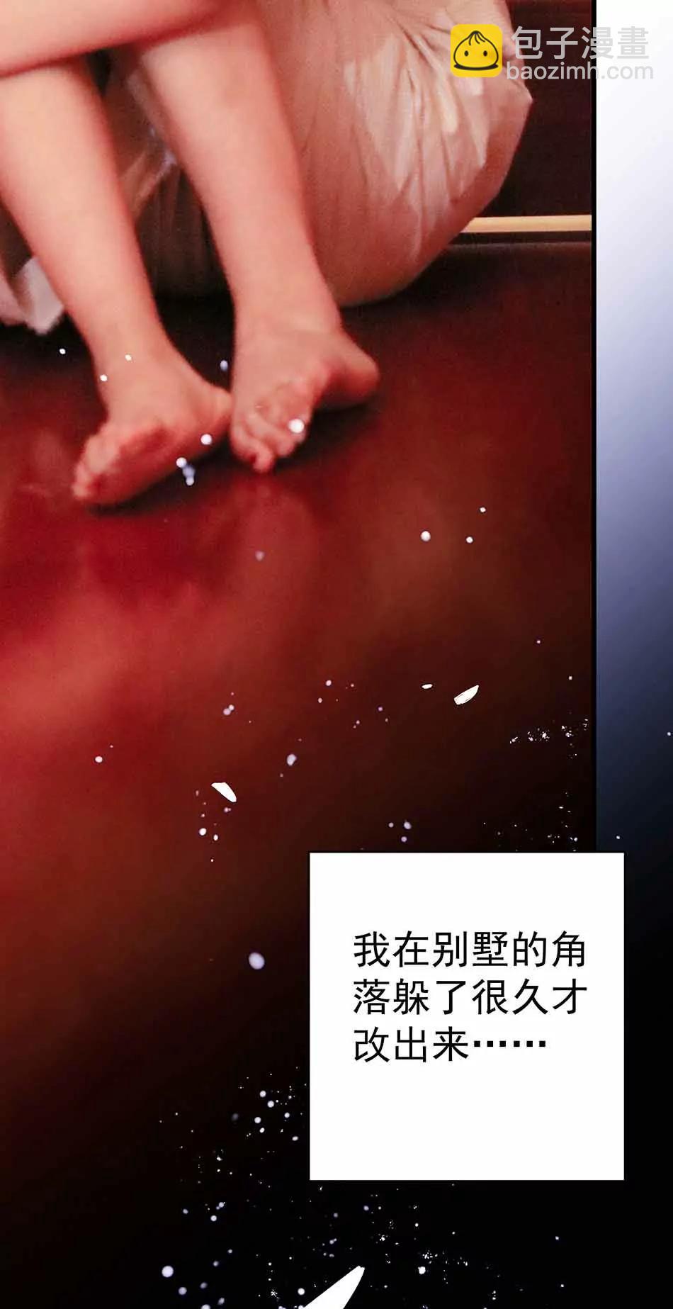 ☕爱满荆棘（真人漫） 4 第4页