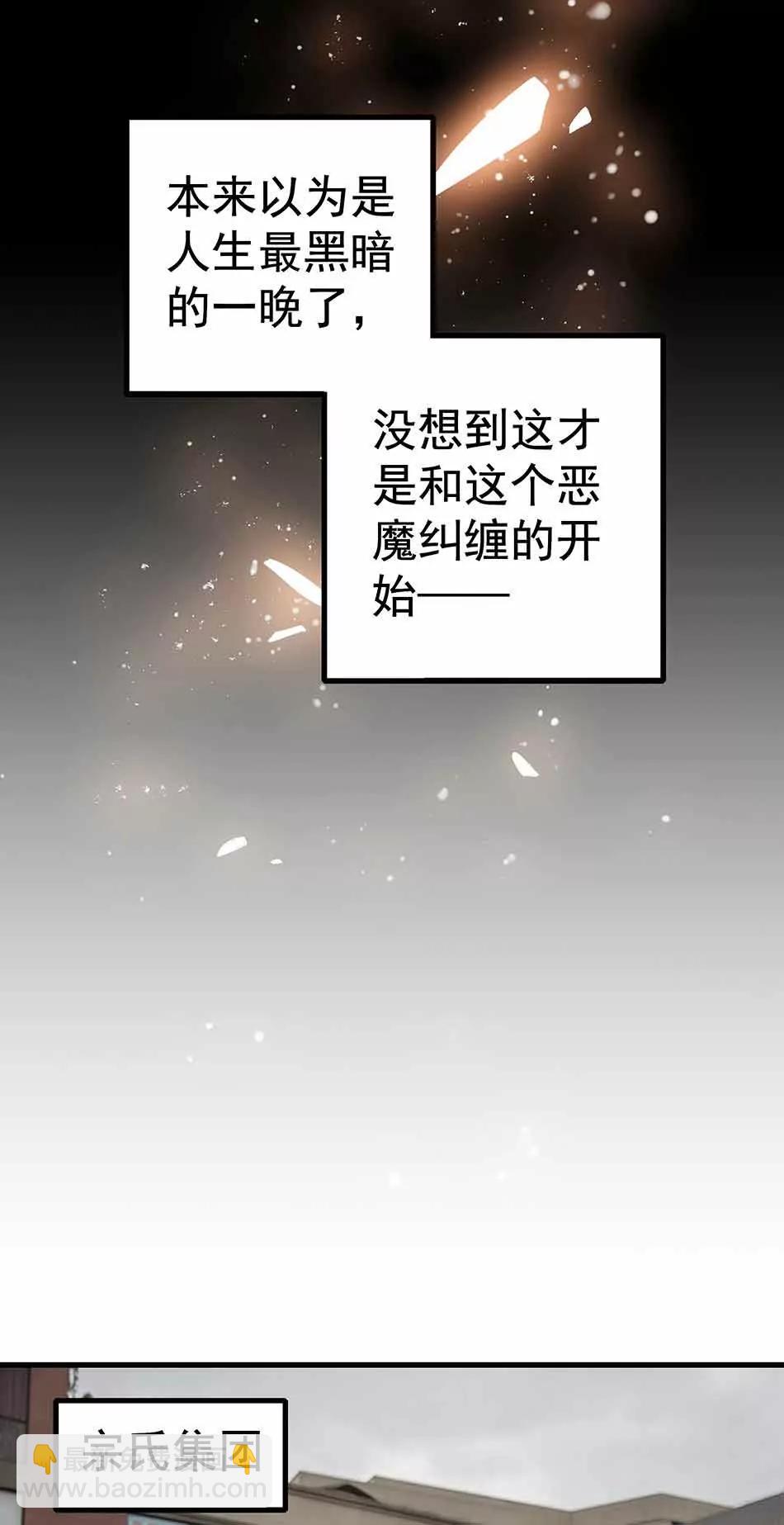 ☕爱满荆棘（真人漫） 4 第5页
