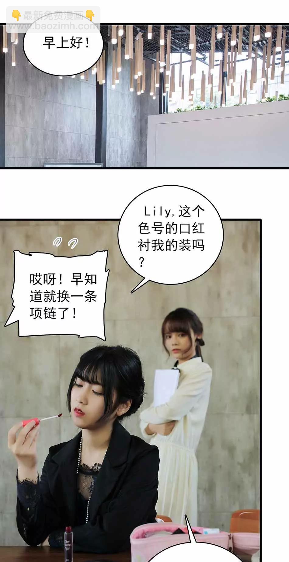 ☕爱满荆棘（真人漫） 4 第9页