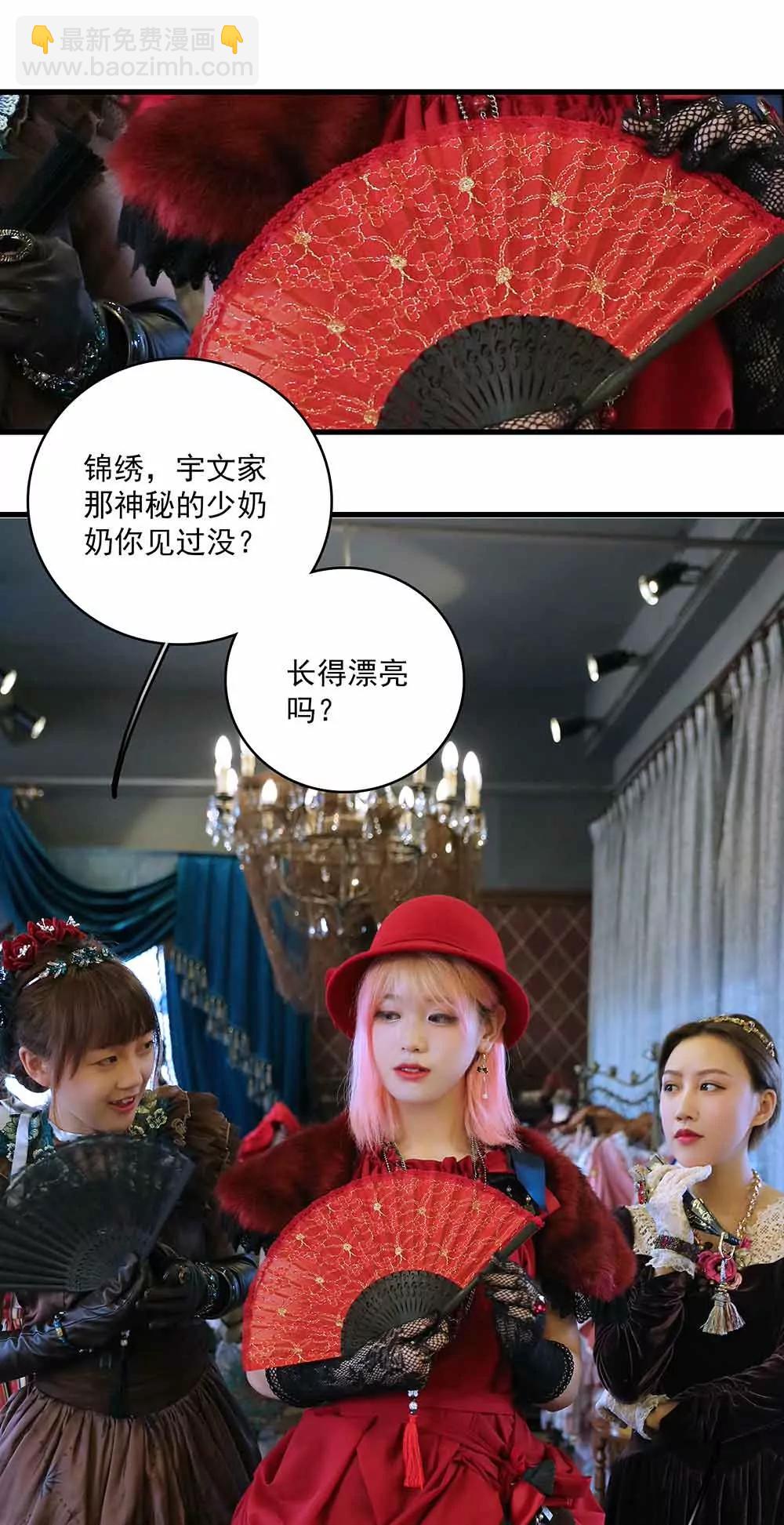 ☕爱满荆棘（真人漫） 40 第13页