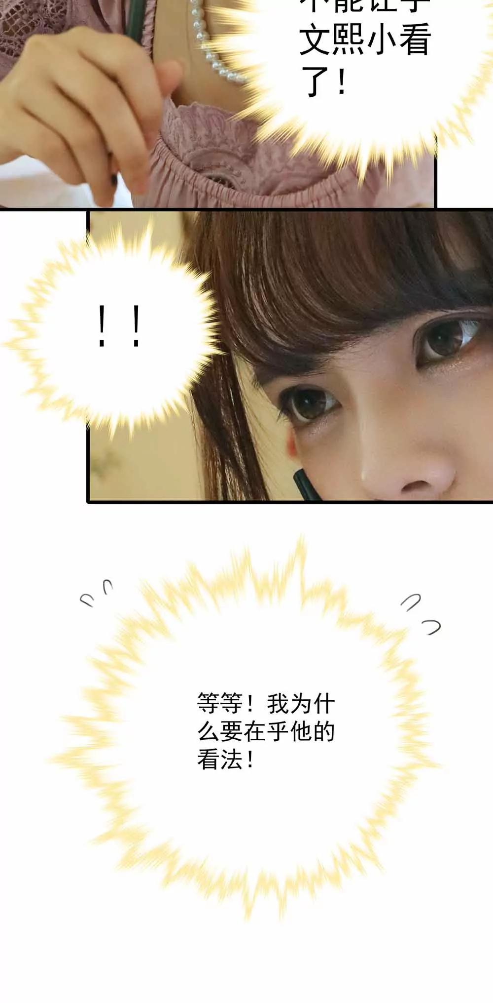 ☕爱满荆棘（真人漫） 40 第4页