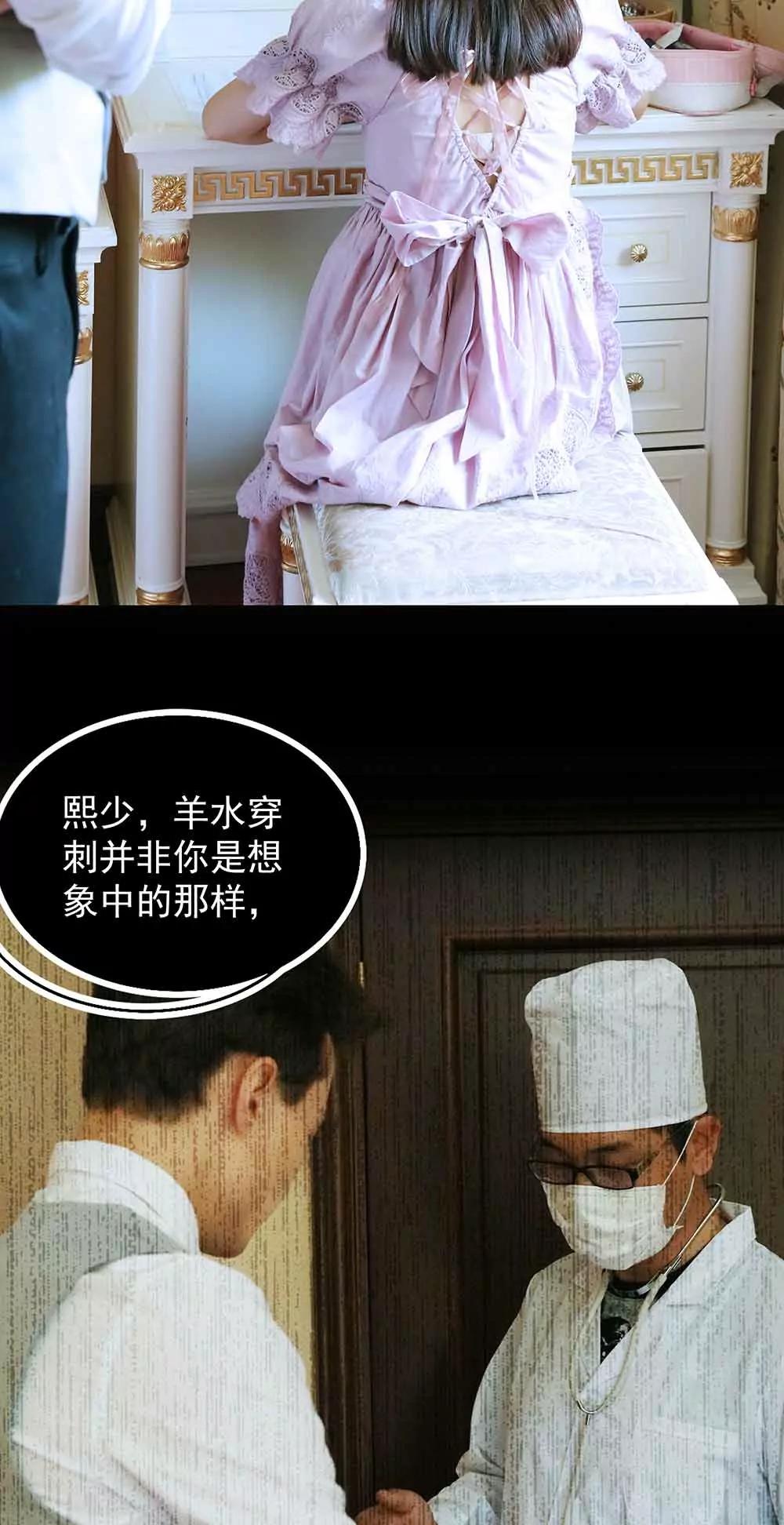 ☕爱满荆棘（真人漫） 40 第6页