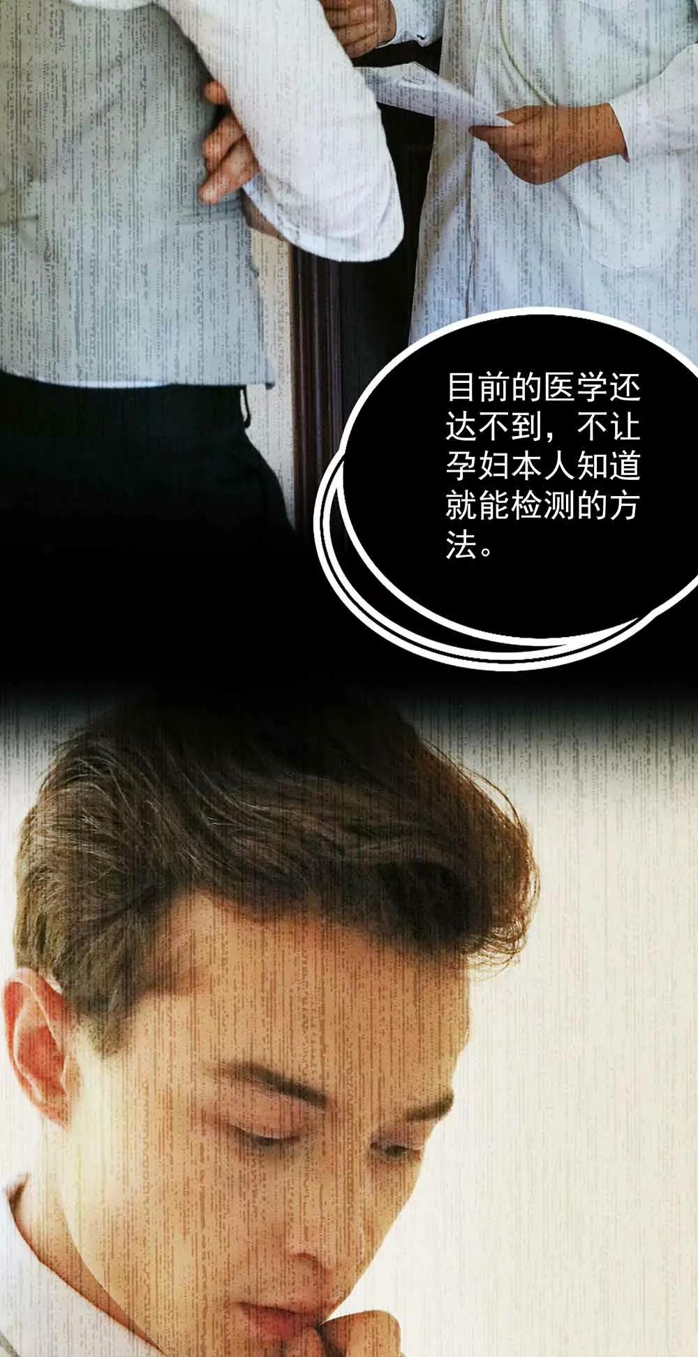 ☕爱满荆棘（真人漫） 40 第7页
