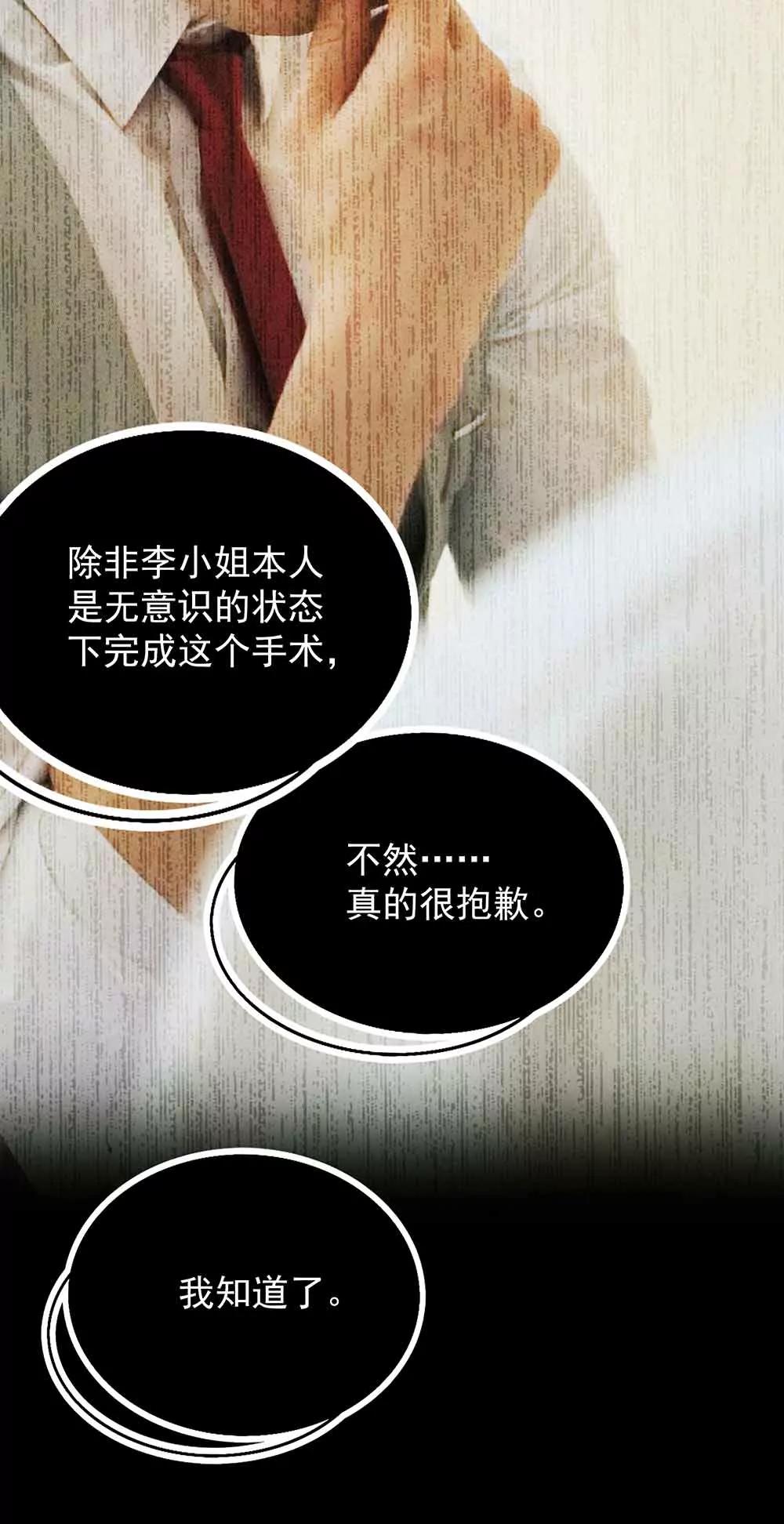 ☕爱满荆棘（真人漫） 40 第8页