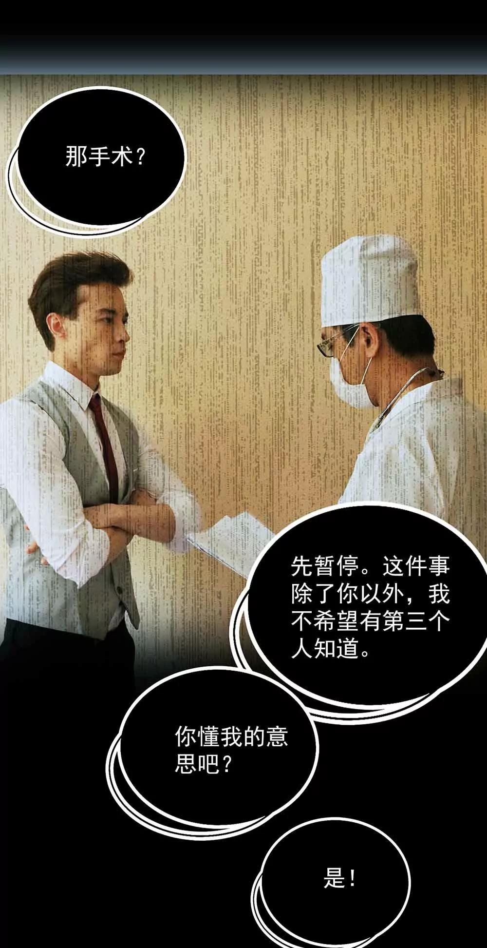 ☕爱满荆棘（真人漫） 40 第9页