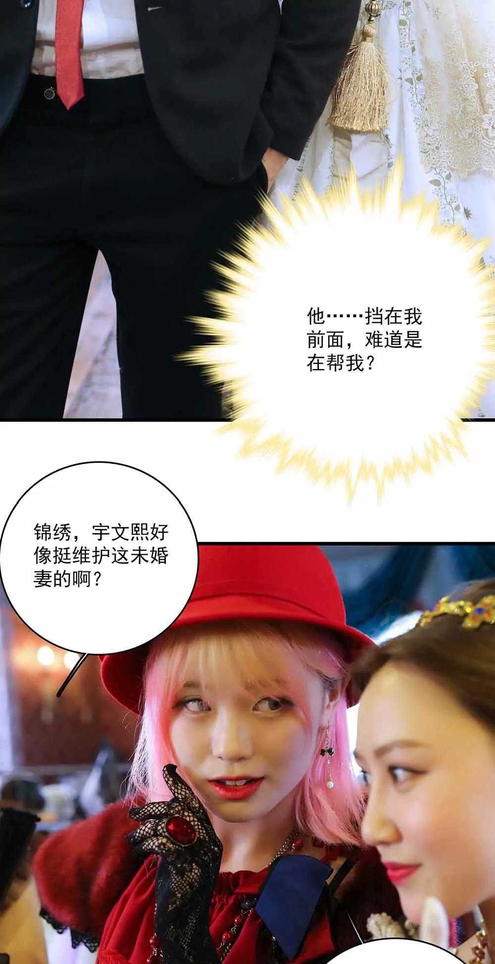 ☕爱满荆棘（真人漫） 42 第10页
