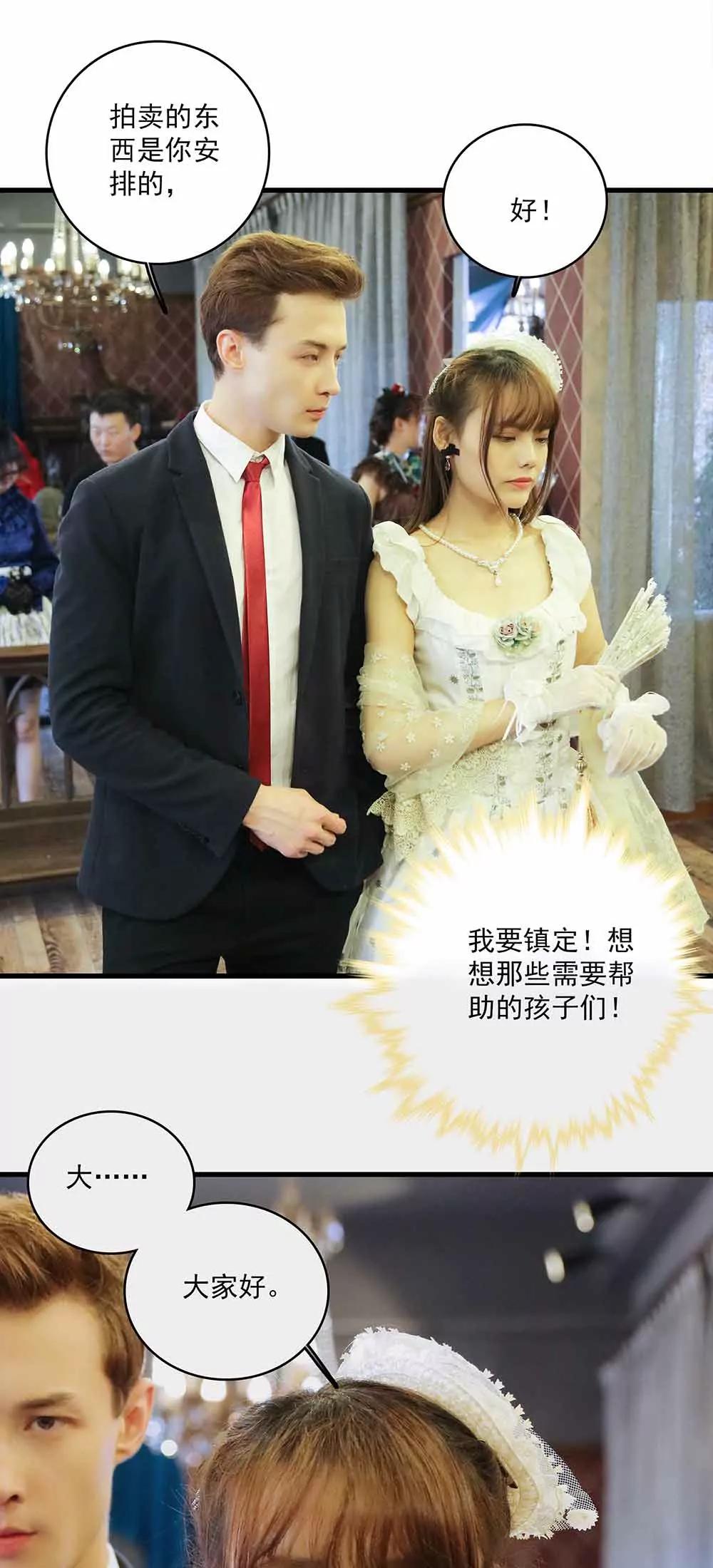 ☕爱满荆棘（真人漫） 42 第13页