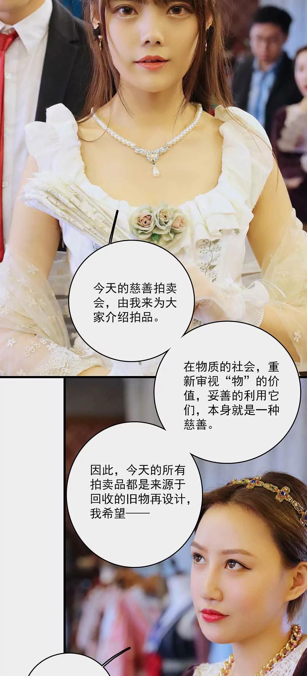 ☕爱满荆棘（真人漫） 42 第14页