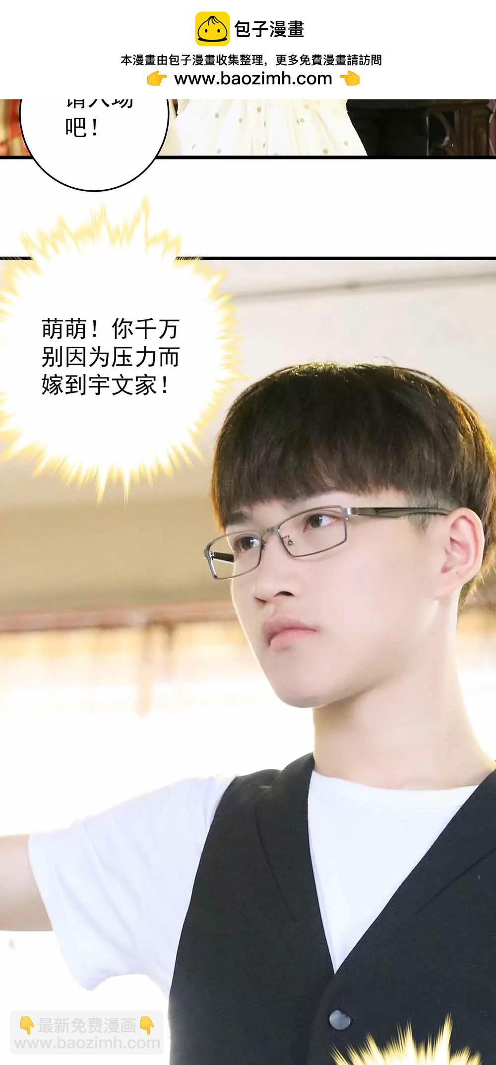 ☕爱满荆棘（真人漫） 42 第2页