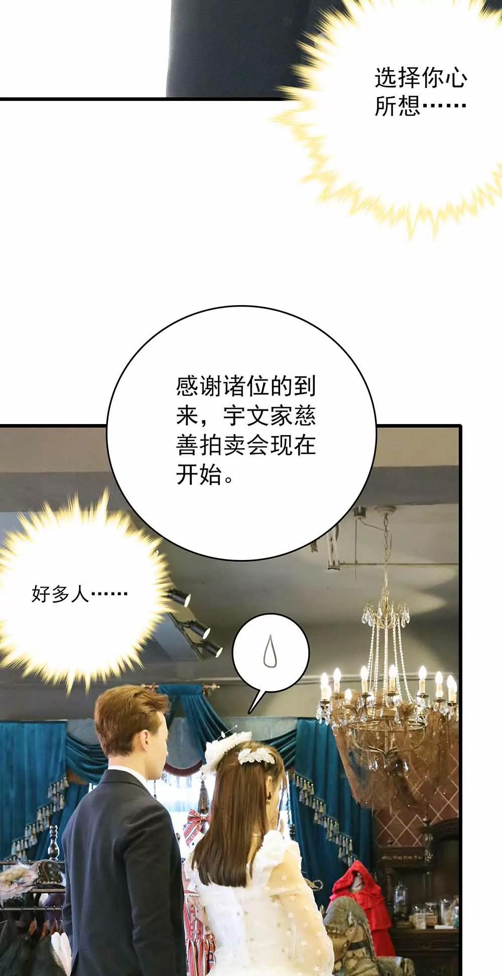 ☕爱满荆棘（真人漫） 42 第3页