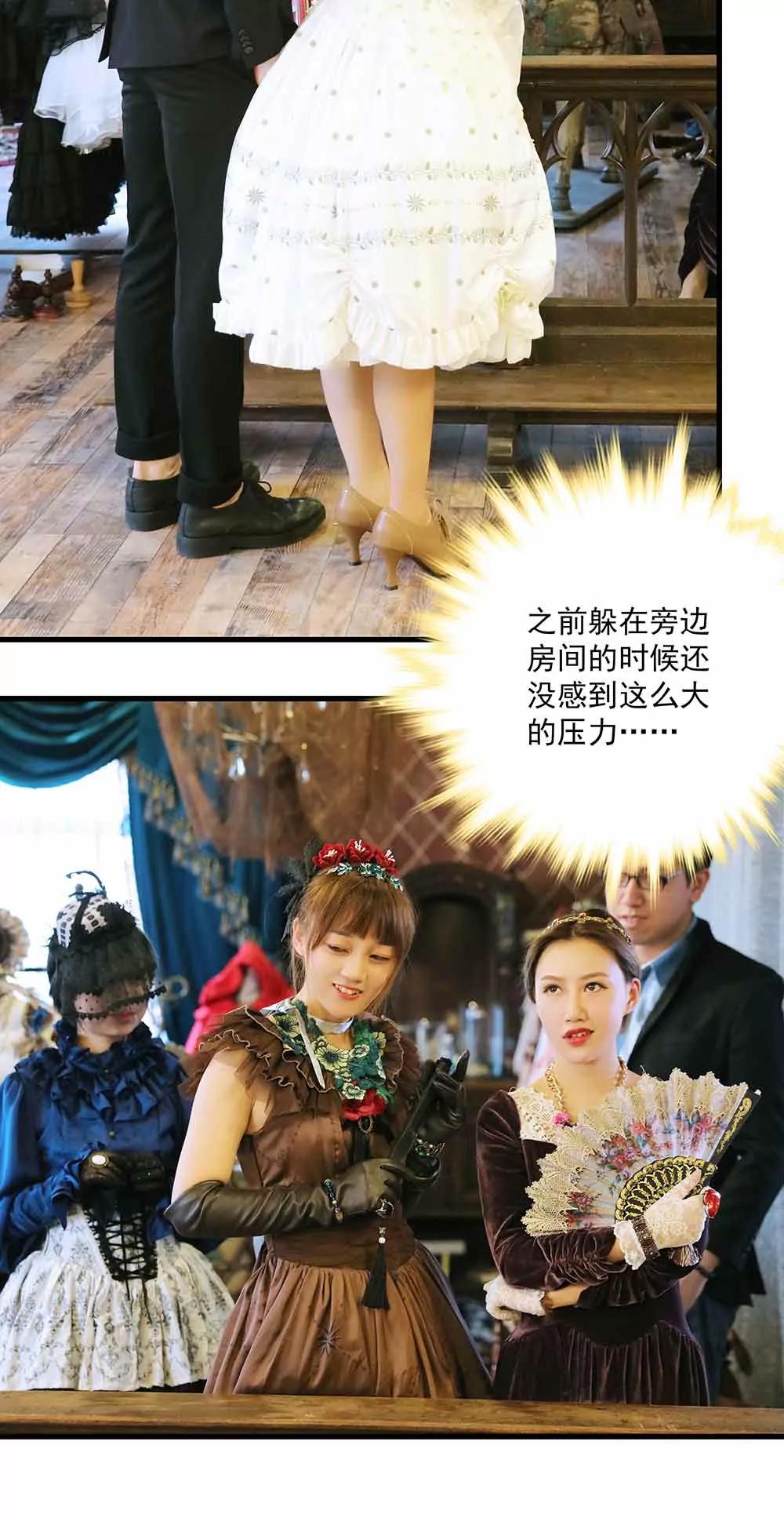 ☕爱满荆棘（真人漫） 42 第4页