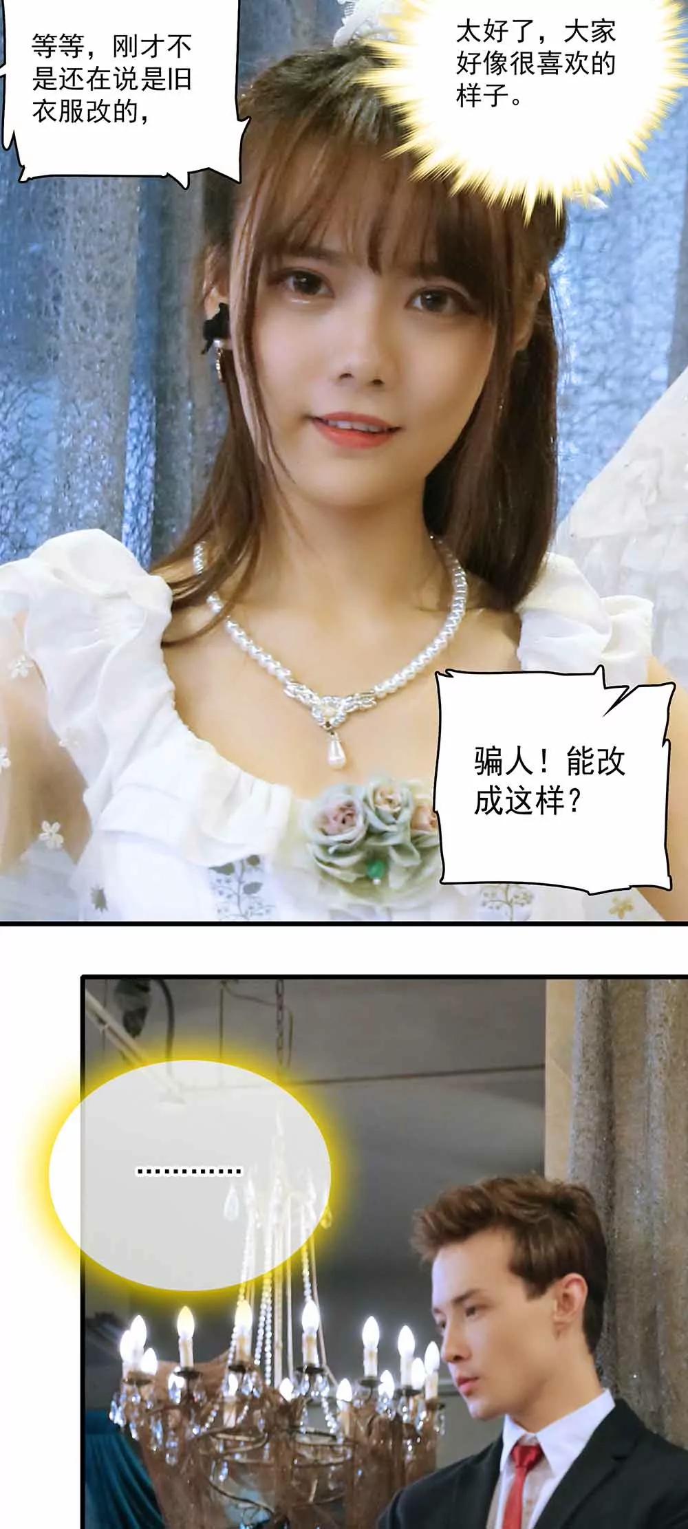 ☕爱满荆棘（真人漫） 44 第10页