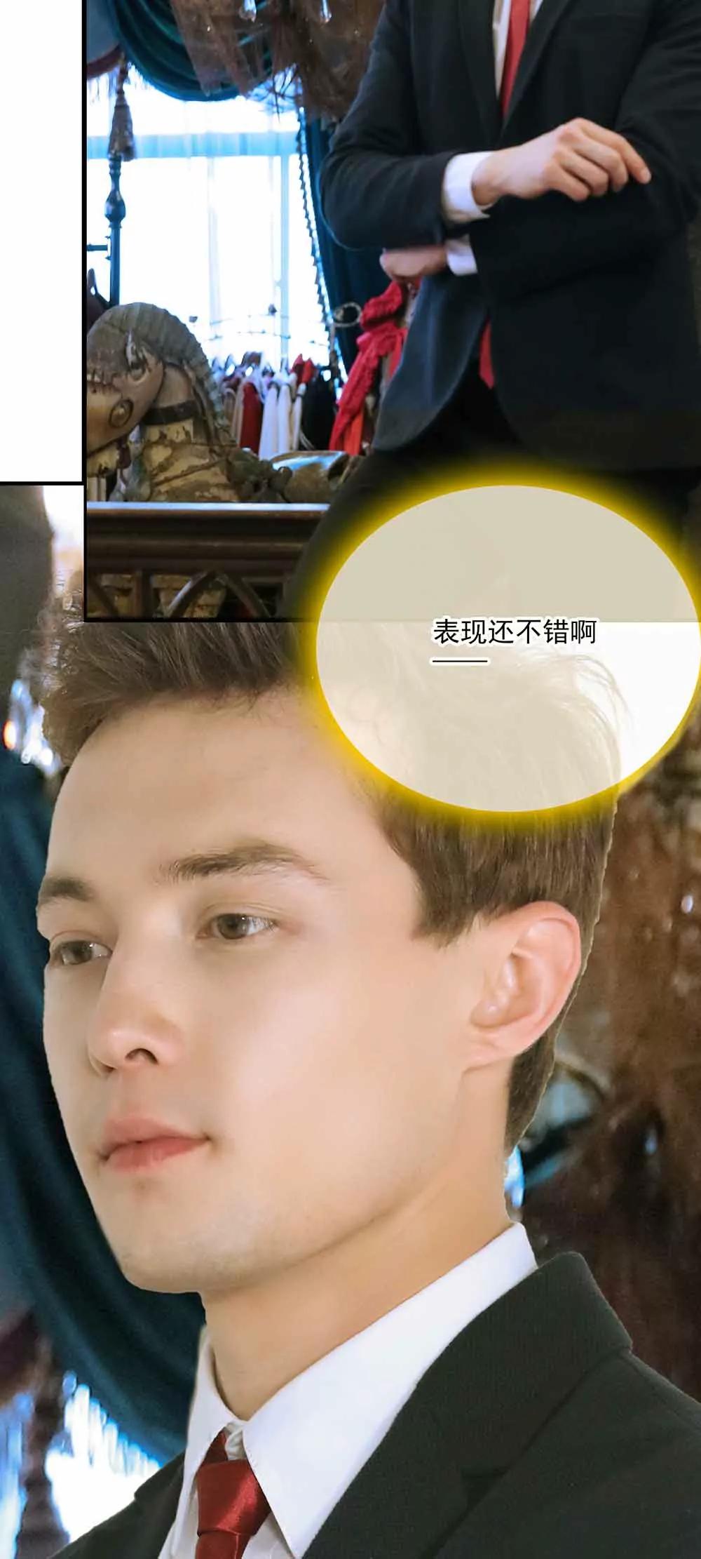 ☕爱满荆棘（真人漫） 44 第11页