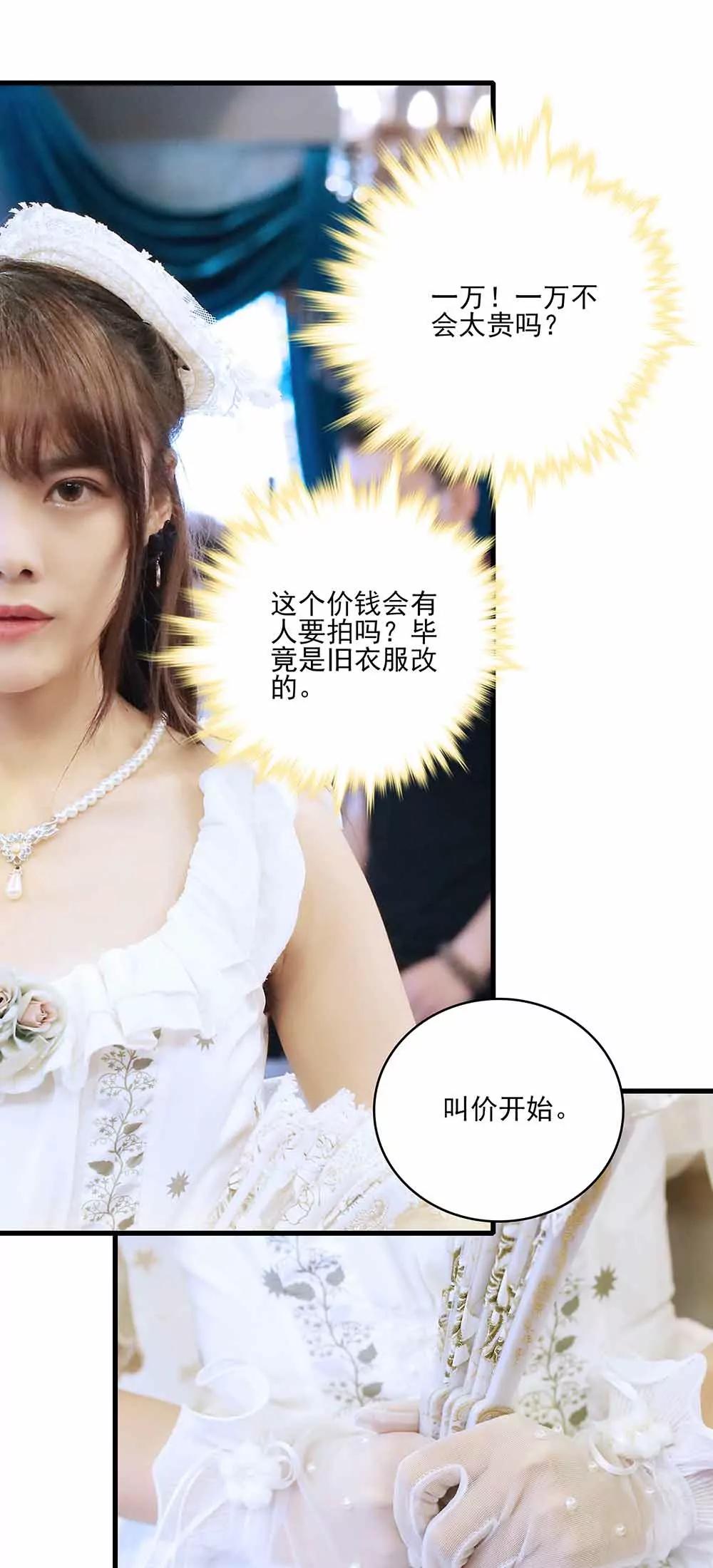 ☕爱满荆棘（真人漫） 44 第13页