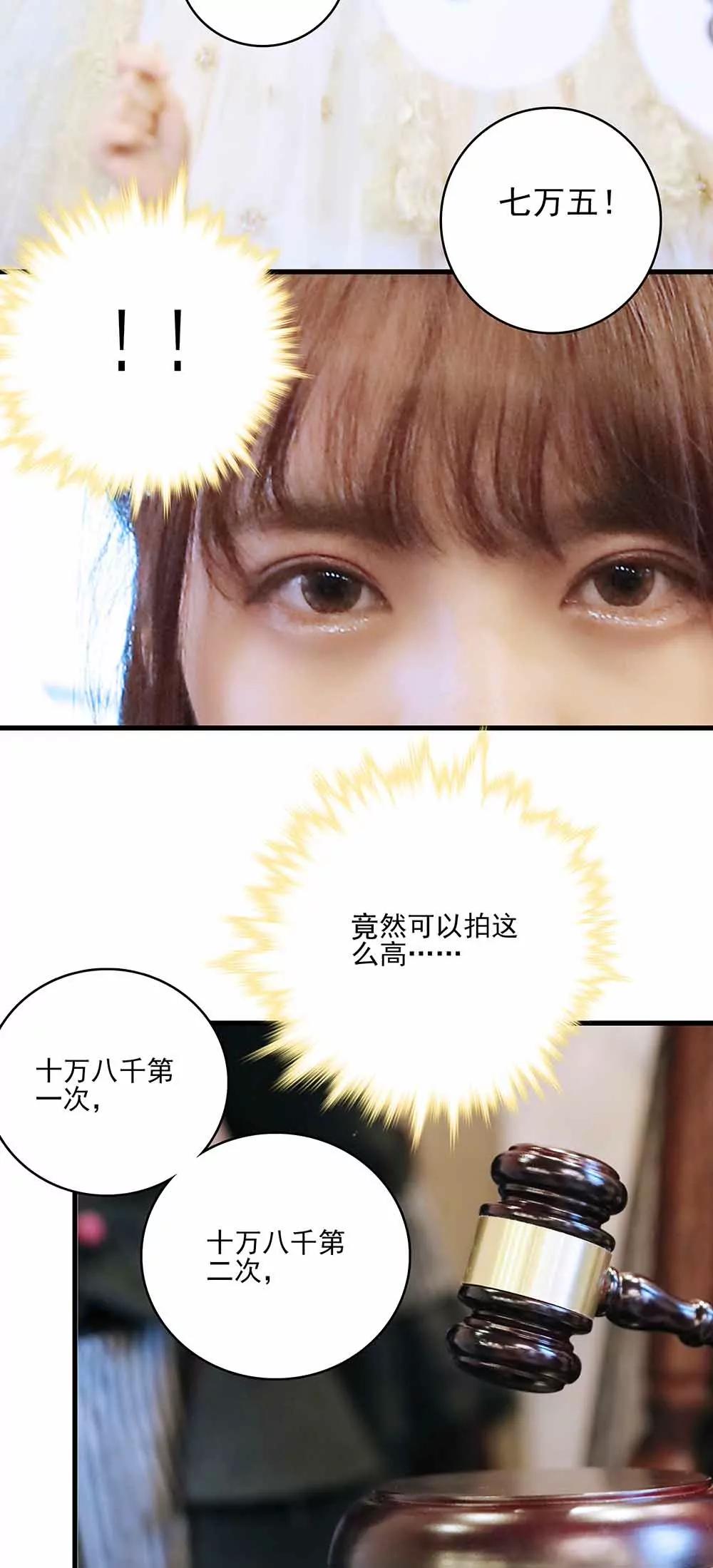 ☕爱满荆棘（真人漫） 44 第15页