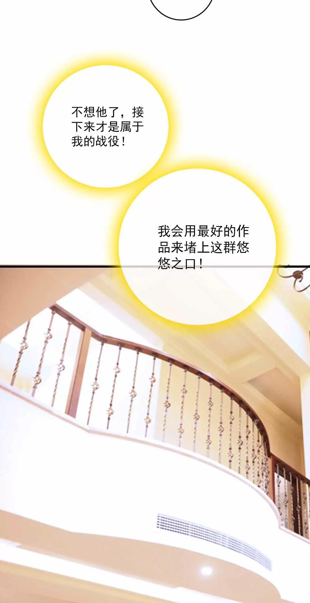 ☕爱满荆棘（真人漫） 44 第3页