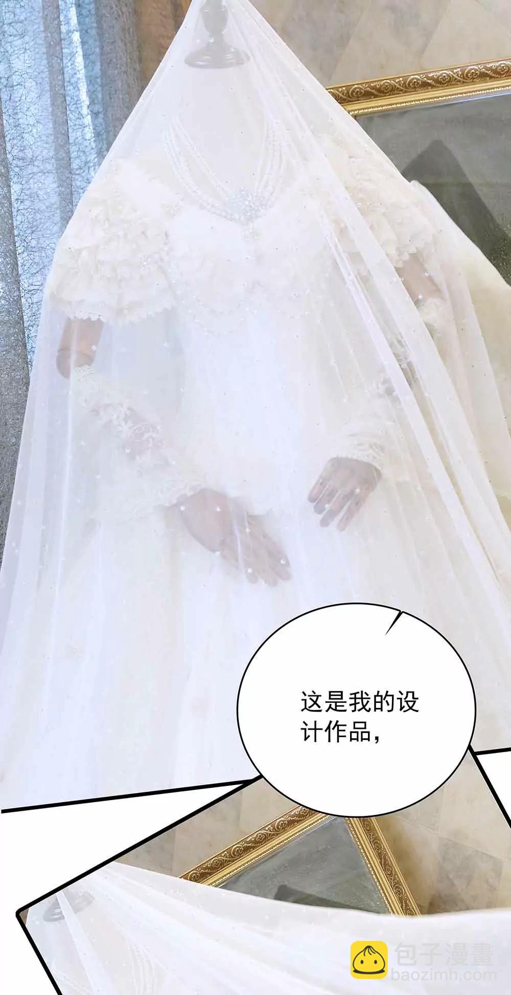 ☕爱满荆棘（真人漫） 44 第5页
