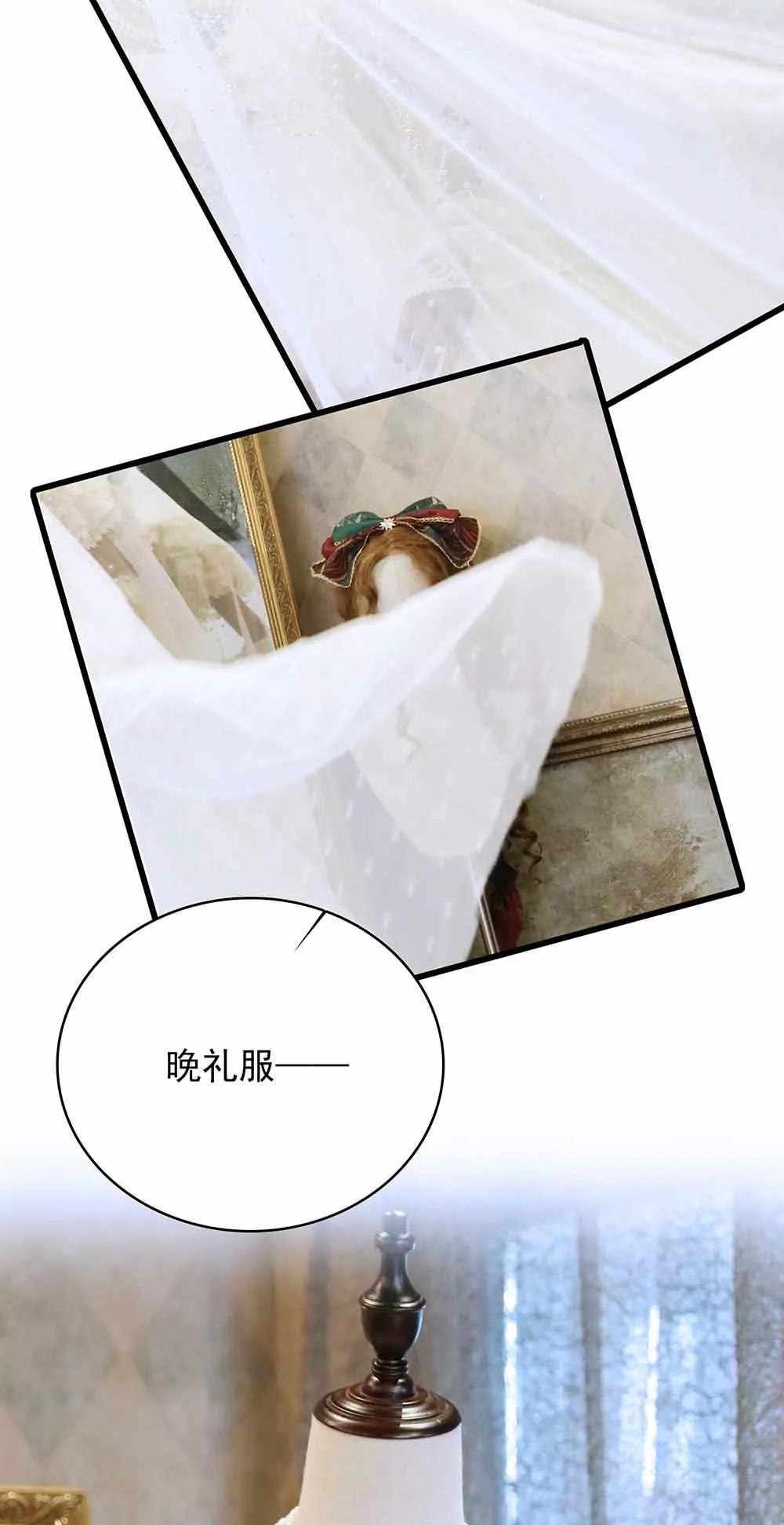 ☕爱满荆棘（真人漫） 44 第6页