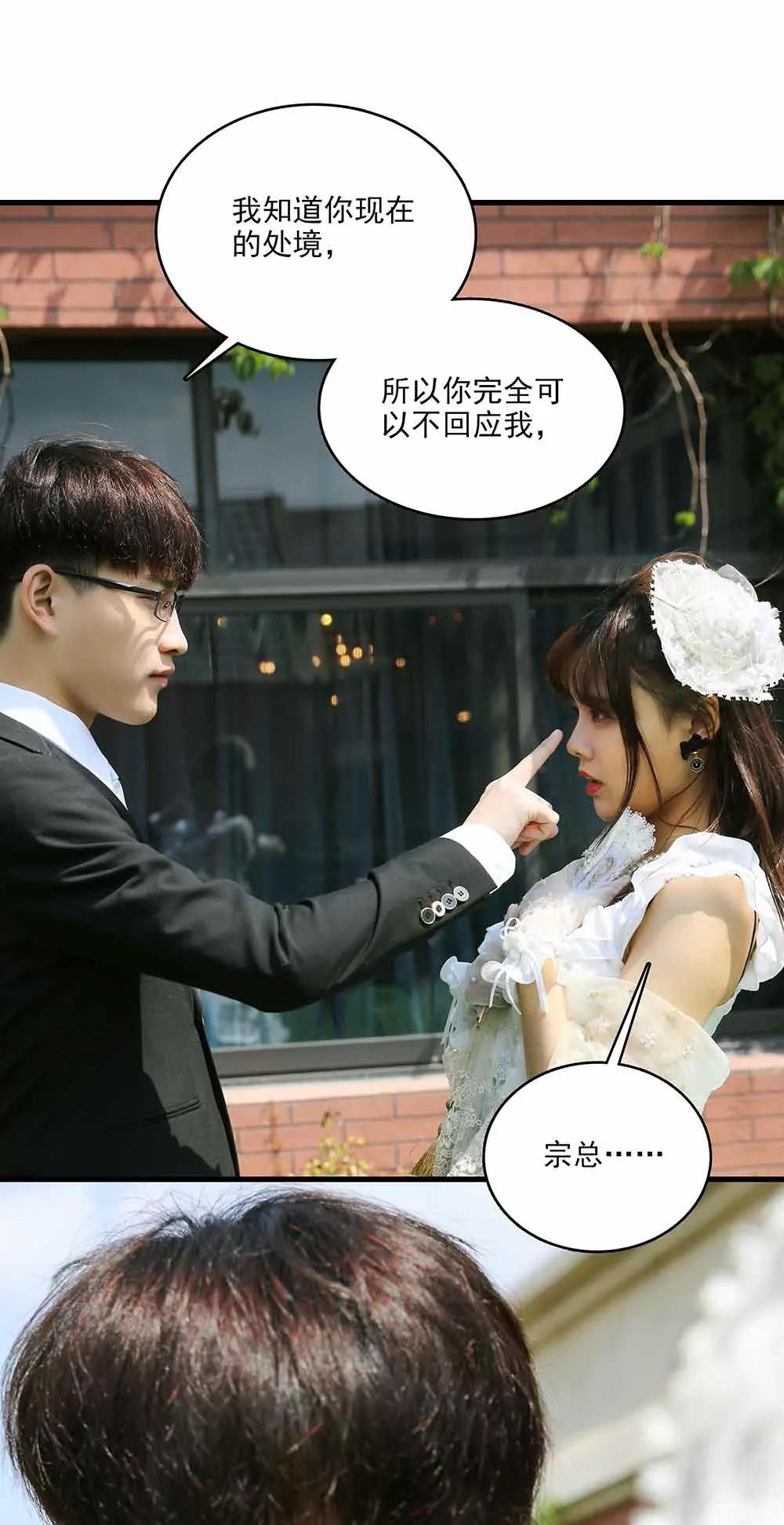 ☕爱满荆棘（真人漫） 48 第1页