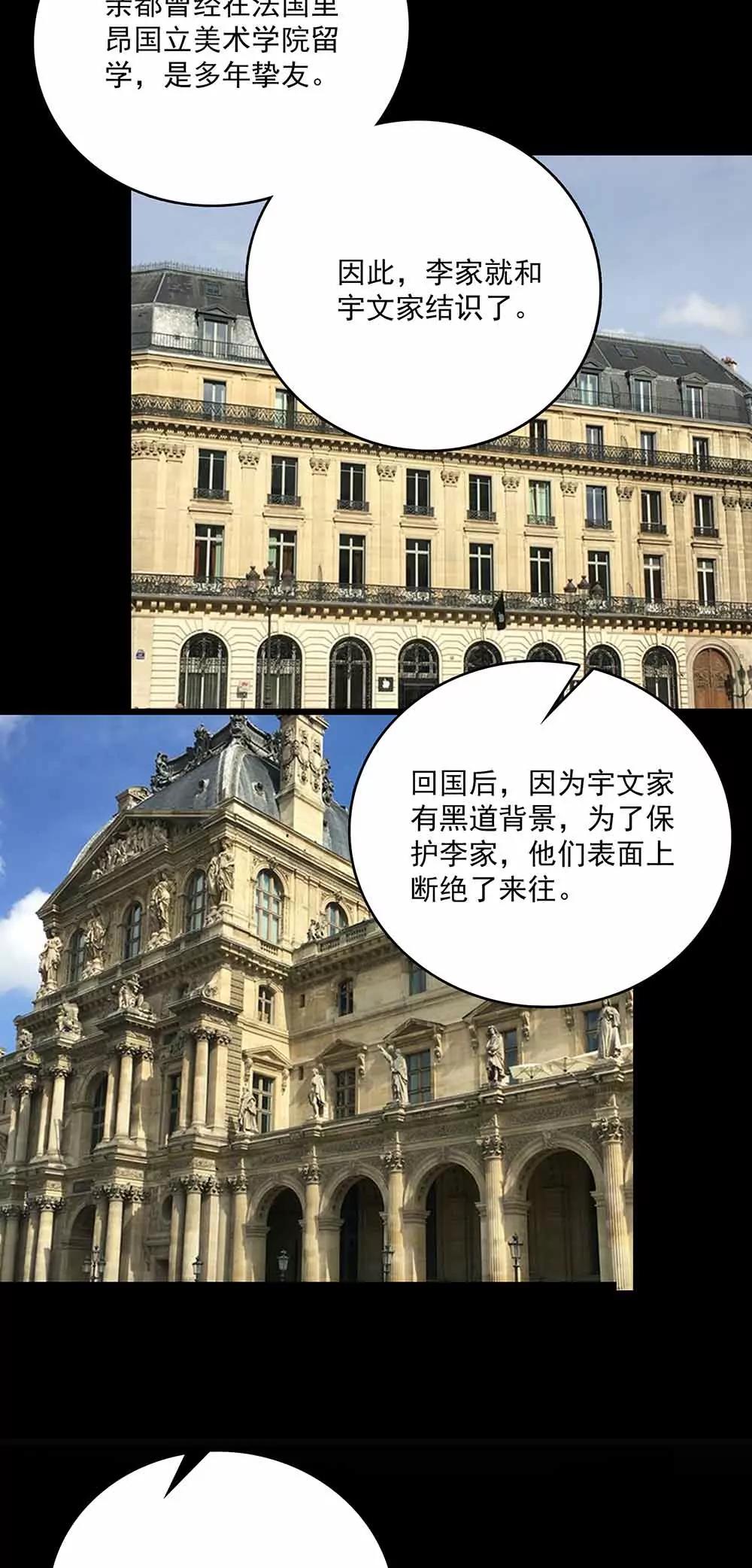 ☕爱满荆棘（真人漫） 48 第10页