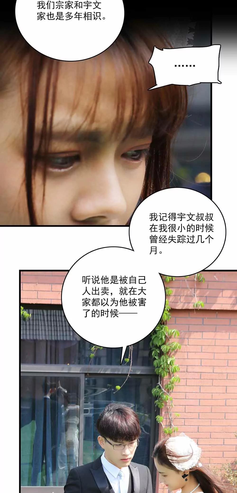 ☕爱满荆棘（真人漫） 48 第11页
