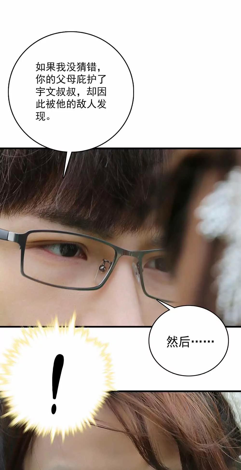 ☕爱满荆棘（真人漫） 48 第13页