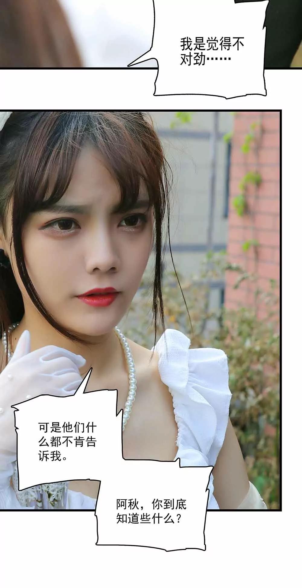 ☕爱满荆棘（真人漫） 48 第8页
