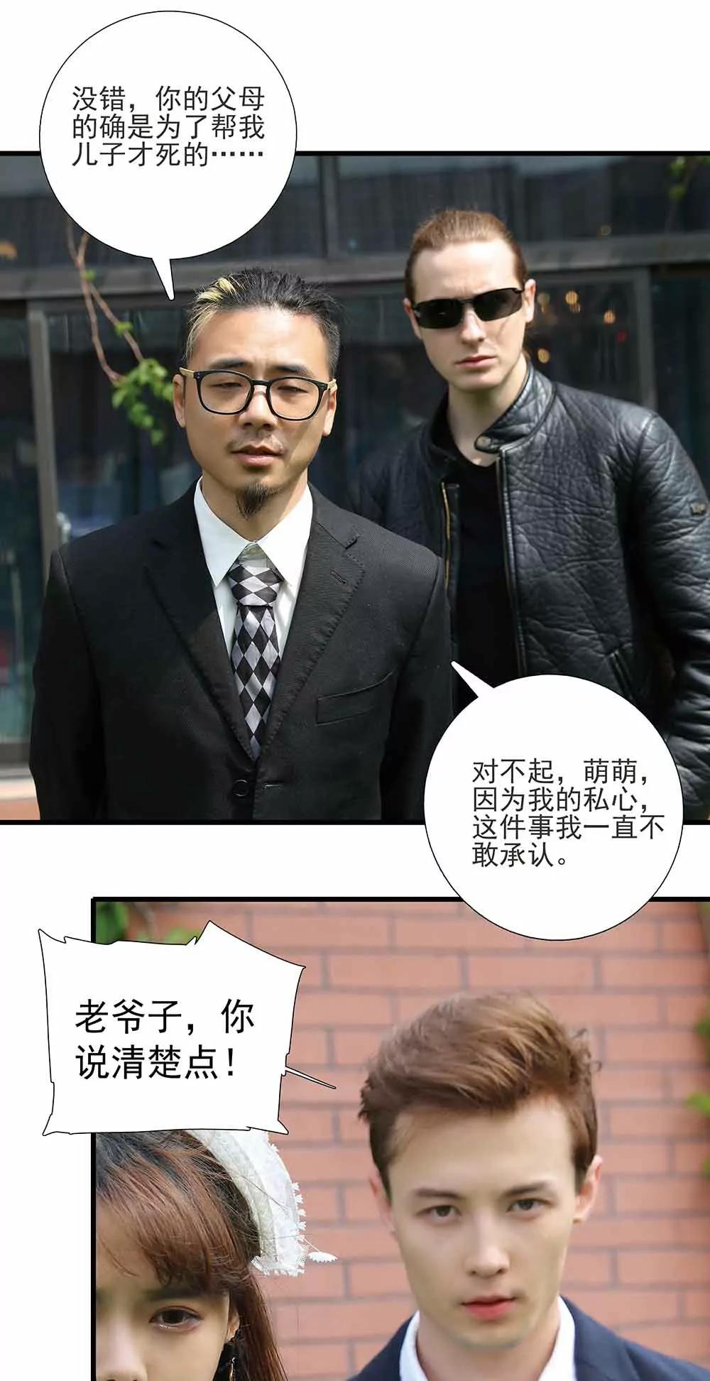 ☕爱满荆棘（真人漫） 50 第1页