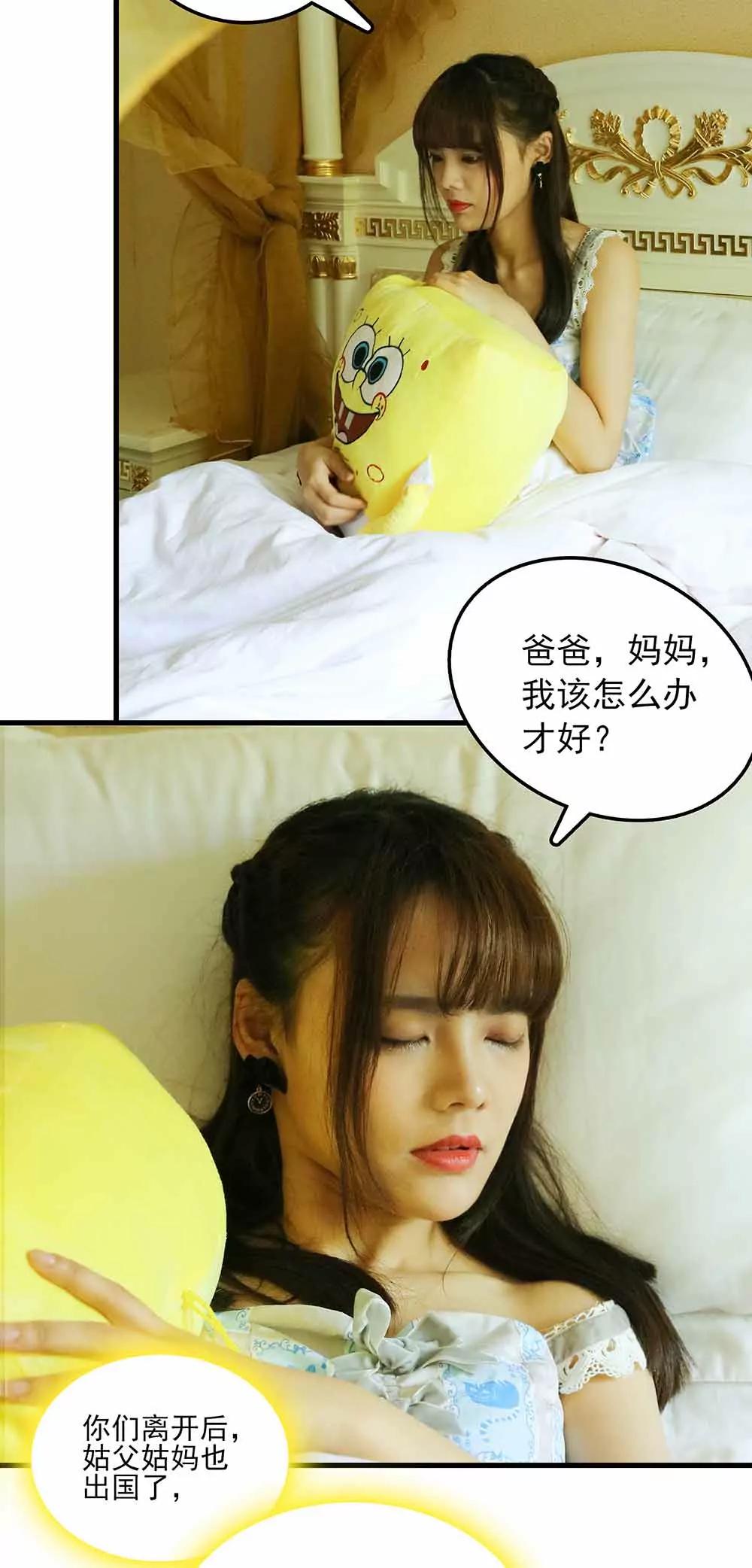 ☕爱满荆棘（真人漫） 50 第10页