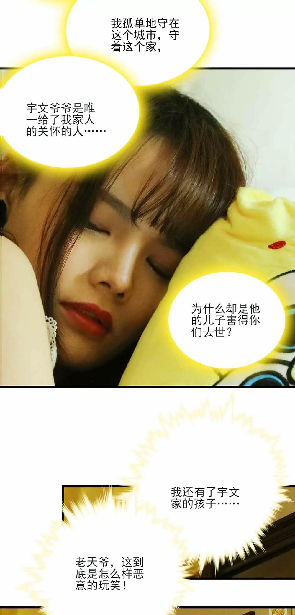 ☕爱满荆棘（真人漫） 50 第11页