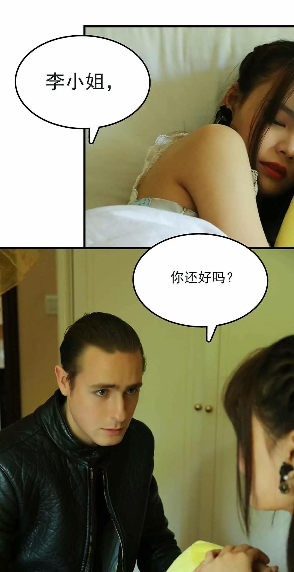 ☕爱满荆棘（真人漫） 50 第13页