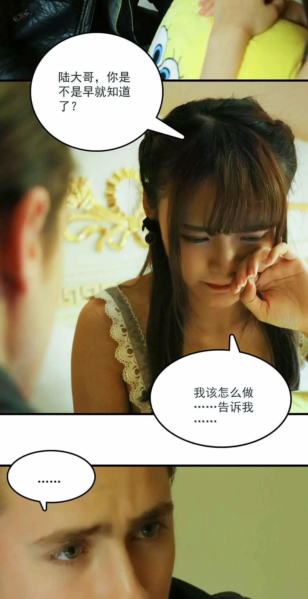 ☕爱满荆棘（真人漫） 50 第14页