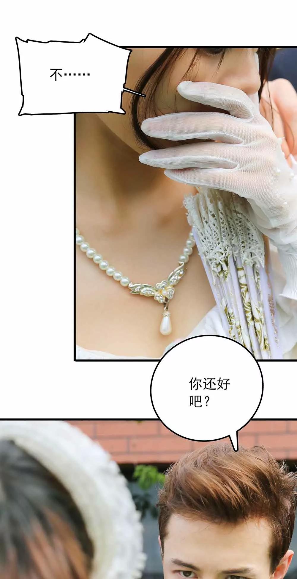 ☕爱满荆棘（真人漫） 50 第5页