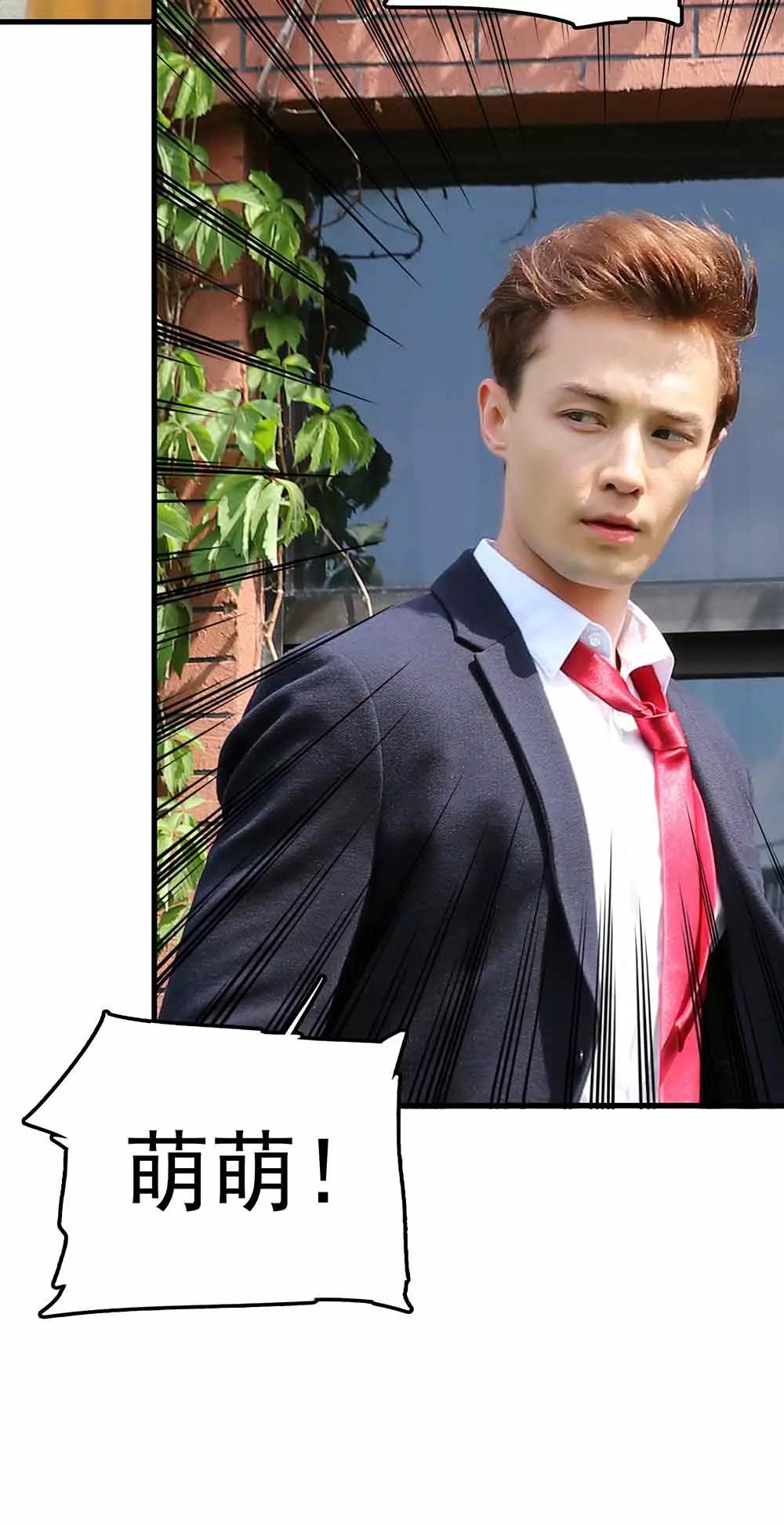 ☕爱满荆棘（真人漫） 50 第8页