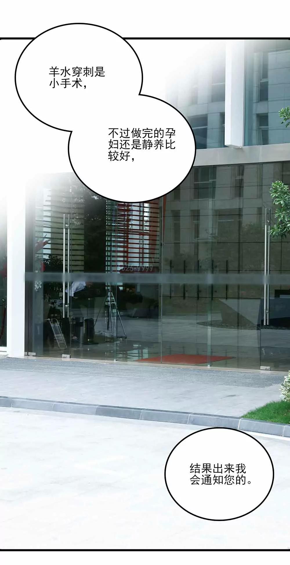 ☕爱满荆棘（真人漫） 52 第1页