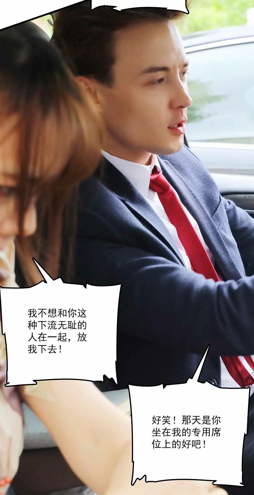 ☕爱满荆棘（真人漫） 52 第12页